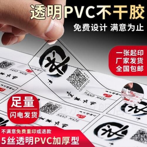 Customized stickers transparent PVC label sealing bottle stickers advertising printing logo QR code sticker non-adhesive label c