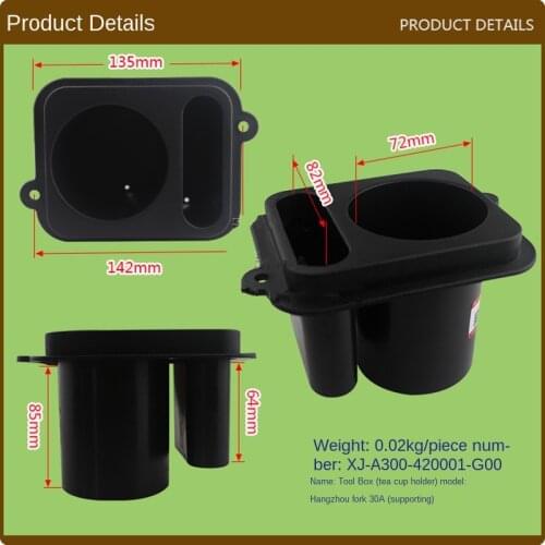 FOR FORklift Parts FORklift Cup Holder Tool Box Sundries Storage Box A300-420001 Hangcha 30A High Quality FORklift Accessories