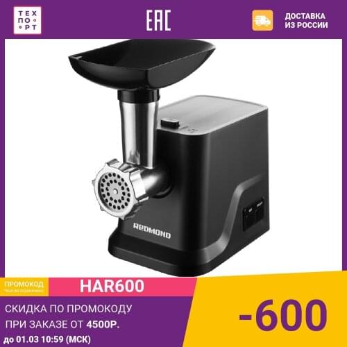 Мясорубки Redmond China At AliExpress
