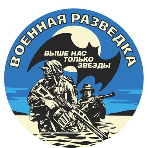 A-0043# Self-adhesive Decal Military Intelligence. Car Sticker Waterproof Auto Decors on Bumper Rear Window