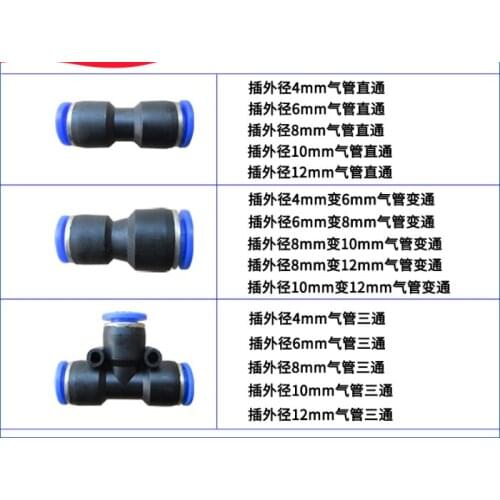 Pneumatic quick plug connector 4mm6mm8mm12mm trachea straight through broken pipe docking air compressor air pump accessories