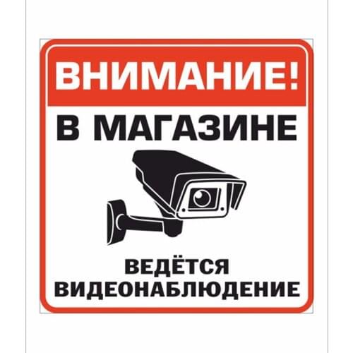 A0577# 13cm/17cm Removable Decal Video Surveillance V2 Car Sticker Waterproof Accessories on Bumper Rear Window Laptop