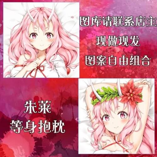 Anime That Time I Got Reincarnated As A Slime Shuna Dakimakura Hugging Body Pillow Case Cover Pillowcase Cushion Bedding Deco