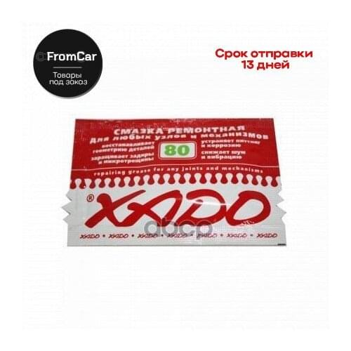 Смазка для автомобилей Хадо China At AliExpress
