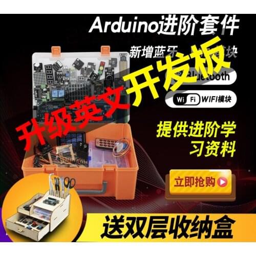 For Upgrade English development board arduino deluxe suite uno r3 development board suite learning board arduino scratch maker