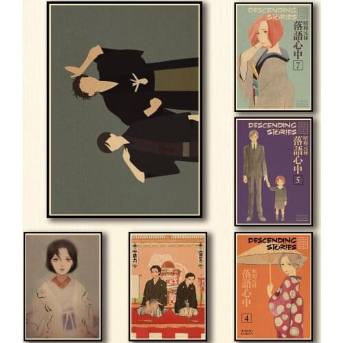 23 Designs Anime Showa Genroku Rakugo Shinju Kraftpaper Poster Artwork Homedecal Fancy Wall Sticker for Coffee House Bar