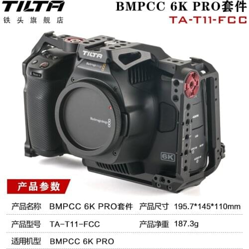 TILTA BMPCC 6K PRO camera cage accessory shooting kit base plate tactical suit TA-T11-FCC