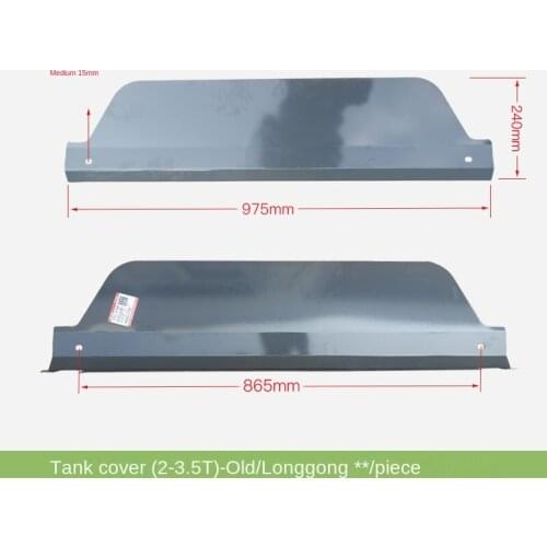 FOR FORklift accessories FORklift water tank cover (old style) Lonking 2-3.5T matching high-quality FORklift accessories