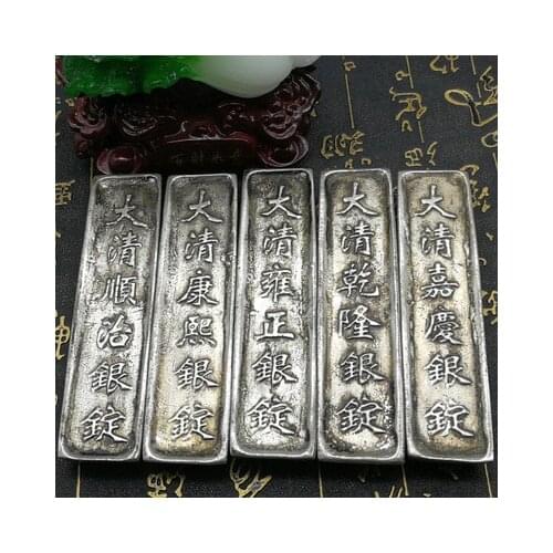 Yin Yuanbao Qing Dynasty Qianlong Five Emperors Silver Ingots Great Qing Silver Ingots Arrangements Collection 1PC