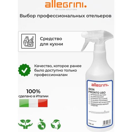 Allegrini Household Cleaners