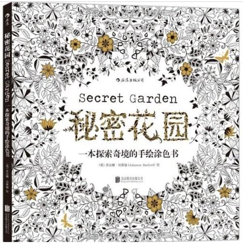 Booculchaha secret Garden,jardim secreto book ,coloring books for adults ,Chinese original book with 96 pages