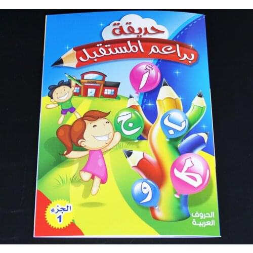 Baby Learn Arabic Number Reusable Writing Paste Calligraphy Copybook For Kids Word Childrens Book Arabic Calligraphic Practice