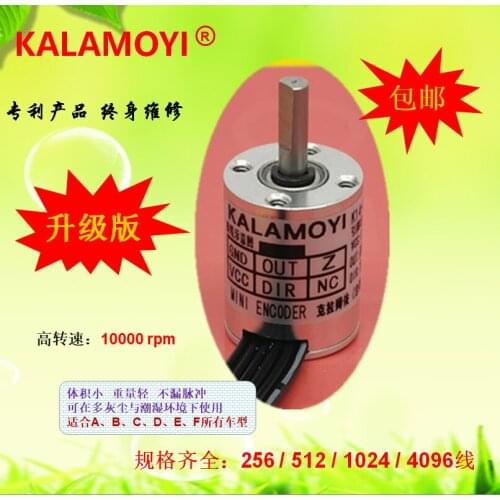 Brand New Mini 256 512 1024 4096 Line 3-phase Smart Car Mini Encoder