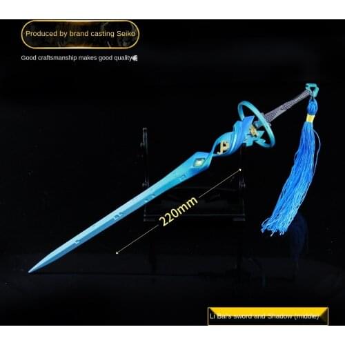 Li Bais sword shadowing weapons, swords and all metal crafts around the kings glory game