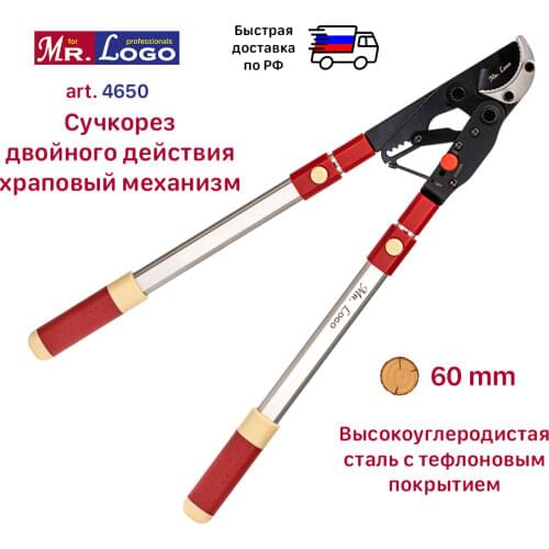 Сучкорезы Mr. Logo China At AliExpress