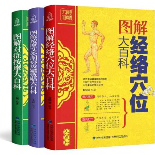 New Graphic Meridian Points/Symptomatic Massage Book Moxibustion Scrapping and Cupping Application Encyclopedia TCM health books