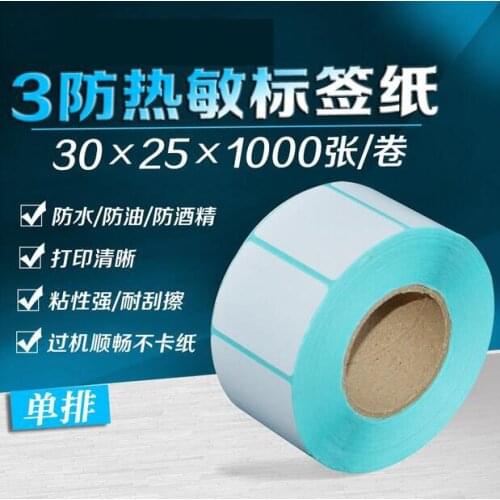 Sticker 30mm*25mm 1000pcs/1Roll High quality thermal bar code labels thermal adhesive label paper thermal label paper