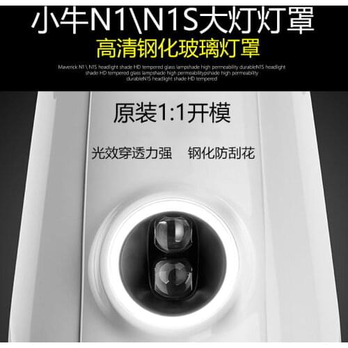 For Niu Nqi N1 / N1s Glass Transparent Lampshade Headlight Cover