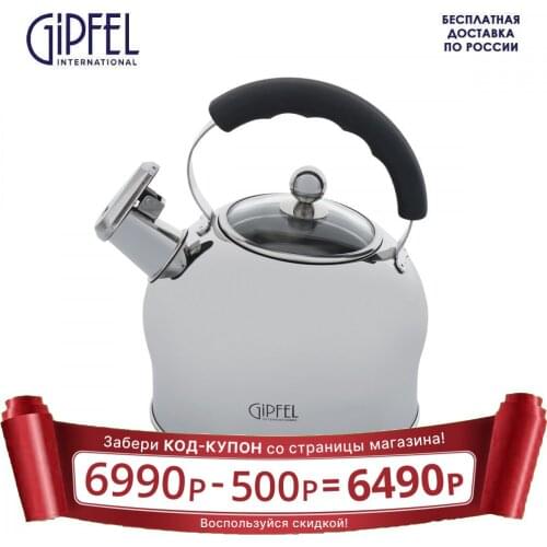 Чайники со свистком GIPFEL International China At AliExpress
