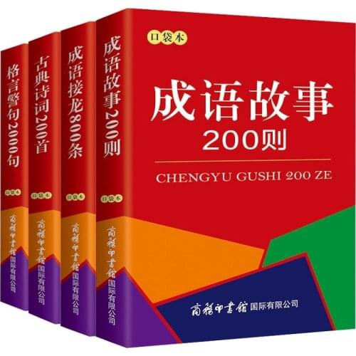 4 Books/Set Ancient Poetry,Idiom Stories,Aphorism and Idiom Solitaire Pocket Book Learn Chinese Characters Book