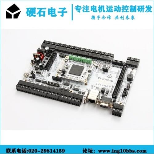 STM32H743 Development Board Motor Industrial Control Dual CAN Dual 485 Isolated Input Relay Output