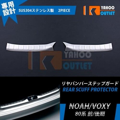 Durable Rear Scuff Protector for Toyota Noah Voxy 80 Stainless Steel Auto Decoratie Stickers Car Chrome Accessories