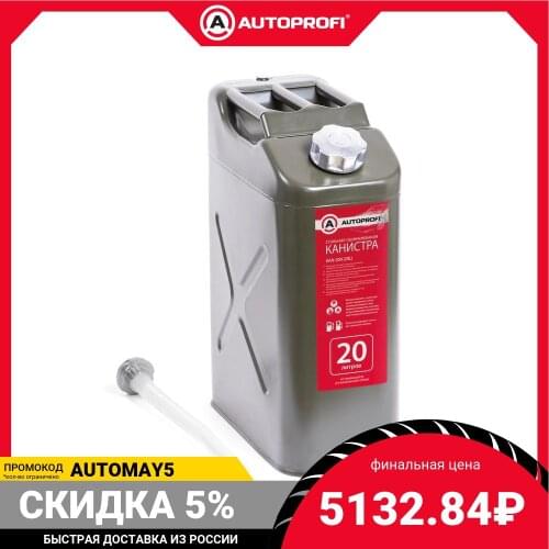 Топливные баки Autoprofi China At AliExpress