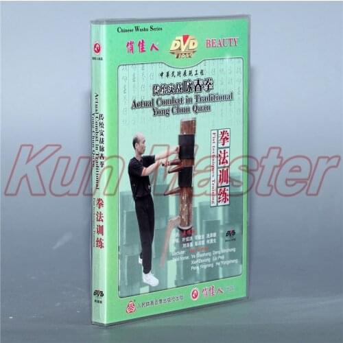Fist Techniques Training Actual Combat in Traditional Yong Chun Quan Kung Fu Video English Subtitles 1 DVD
