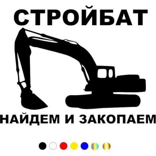 CS-541# STROYBAT version 2 funny car sticker and decal silver/black vinyl auto car stickers