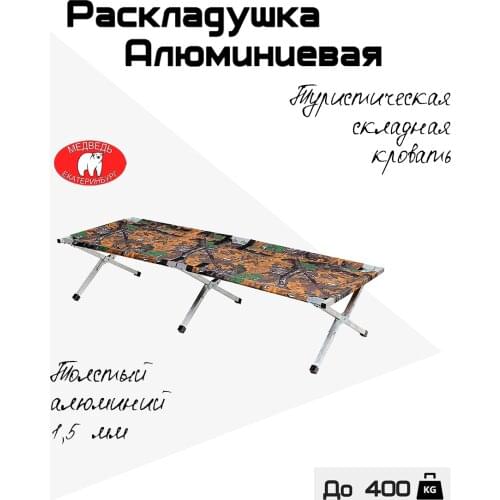 Медведь Екатеринбург Home Furniture