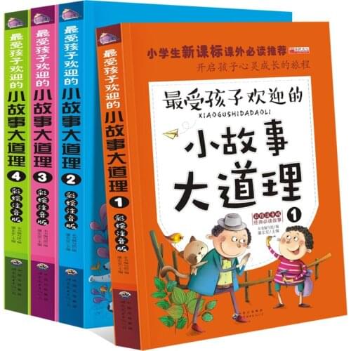 4 pcs/set Small story big truth Primary school extracurricular reading books with pinyin chinese classic short story 6-12 ages