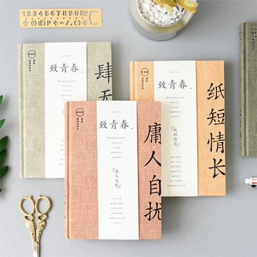 To Youth A5 Hardcover Hardcover Student Creative Journal Diary Simple Notebook