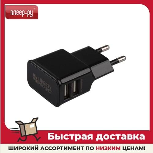 LIBERTY PROJECT Universal Chargers For Mobile Phones