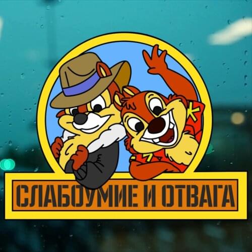 CS-640#18*23cm Bravery and stupidity funny car sticker vinyl decal for auto car stickers styling car decoration