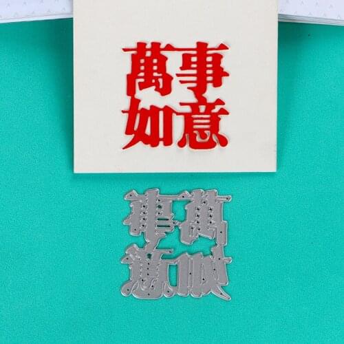 DUOFEN METAL CUTTING DIES Chinese Happy New Year all the best wishes stencil for DIY papercraft project Scrapbook Paper Album