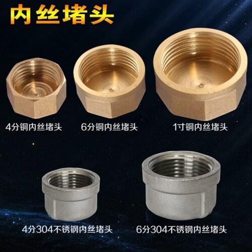 4/8 Copper thickened inside the plug inside the pipe cap pipe bulkhead plug 6/8 1 inch pipe plug fittings 304