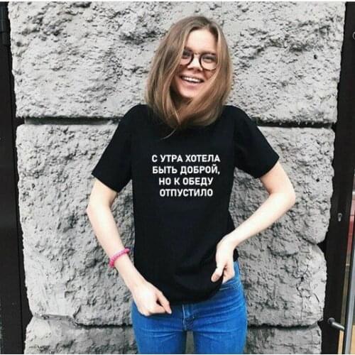 In The Morning I Wanted To Be Kind, But Let Go By Noon RUssian Inscription Fashion Street-wear O-neck Black Casual Female Tees