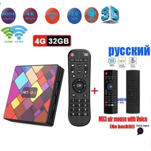 HK1 COOL led RK3318 Android 9.0 optional g10 voice air mouse mx3 Quad-core max rom 128G supports 2.4G/5G WIFI BT4.0 4K