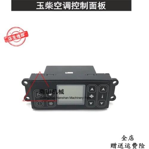 Free shipping for Yuchai YC35 60 85 135 230-8 air conditioning panel controller control switch excavator accessories