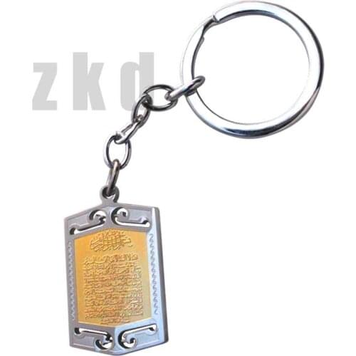 Zkd islam Muslim Allah Ayatul Kursi stainless steel key ring key chain