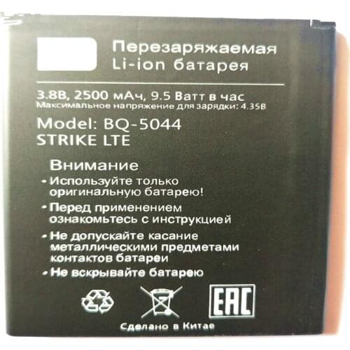 2500mAh cell phone BQ 5044 Battery For BQ BQ-5044/BQS-5044(STRIKE LTE) Batteries with phone stander