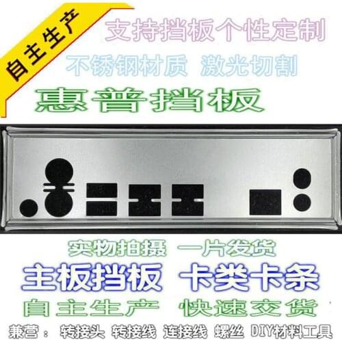 IO I/O Shield Back Plate BackPlate BackPlates Blende Bracket For HP Z440