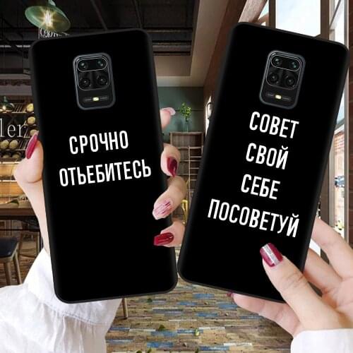 Bumper For Cover Xiaomi Mi 10T Lite 10 Ultra Redmi Note 9S 7 8 9 Pro 8T Letter Phone Case Russian Quote Slogan Shell Coque Funfa