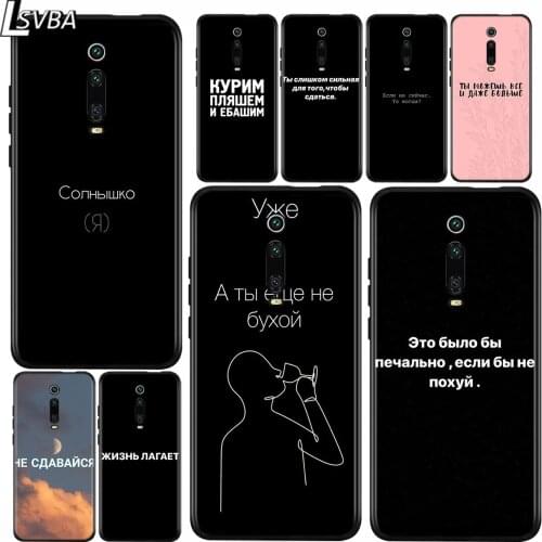 For Xiaomi Redmi 9A 9C 9 Matte Phone Case Russian Letters For Redmi 10X K20 Pro 5G S2 8A 8 7A 7 6 6A Phone Cover