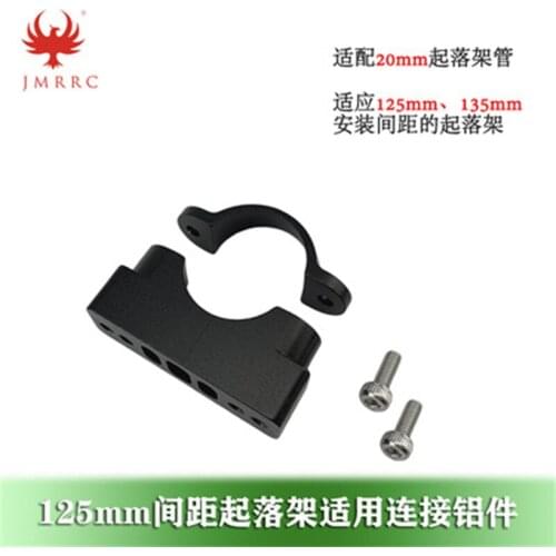 FS2513 Multi-axis Agricultural UAV Fertilizer Spreader Plant Protection Machine Landing Gear Connection Aluminum Parts