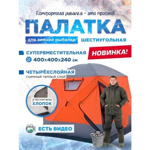 Палатки для зимней рыбалки Mircamping China At AliExpress