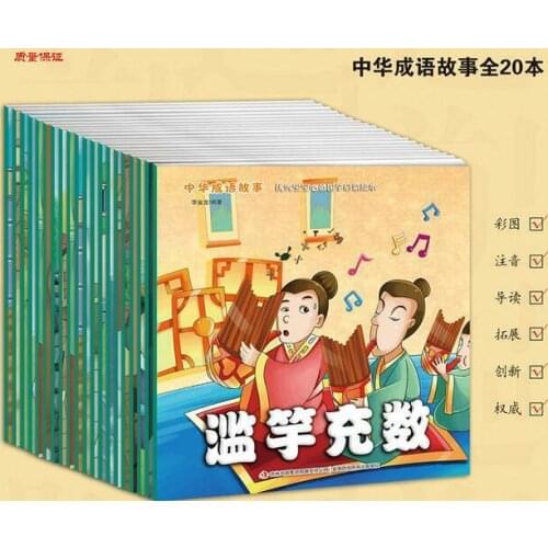 20 books ,Chinese classics Idiom story books pinyin picture books for 3-6 kids