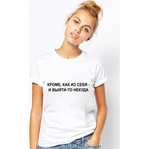 Female Harajuku T-shirt with Russian Inscriptions Woman Slogan Tshirts Short Sleeve Tees Graphic Streetwear T Shirts Tops