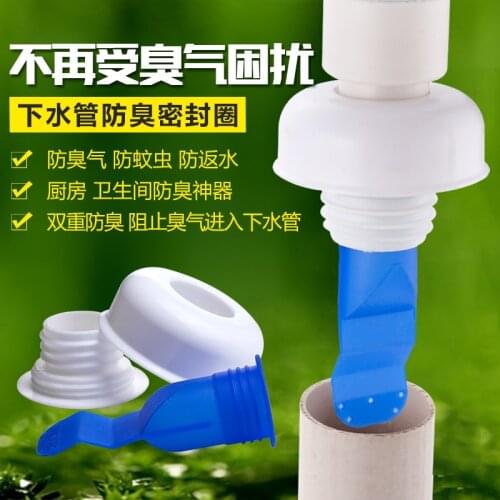 Sewer Pipe Deodorant Ring Kitchen Washing Machine Drain Fittings Sewer Pipe Floor Drain Silicone Sealing Plug