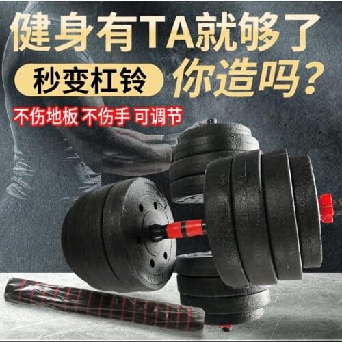 50KG Mens Household Building up Arm Muscles-Foot Dumbbell Fitness Weightlifting Set Adjustable Dual-Purpose Barbell